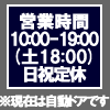 10:00-19:30